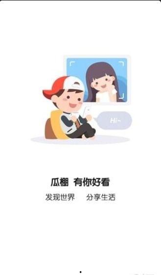那些吃瓜群众app,网络舆论场的新宠儿