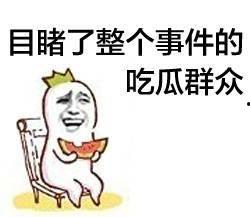 明星吃瓜群众们怎么说,群众热议背后的真相揭秘