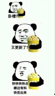 吃瓜群众怎么不更新了,吃瓜群众停更背后的故事揭秘