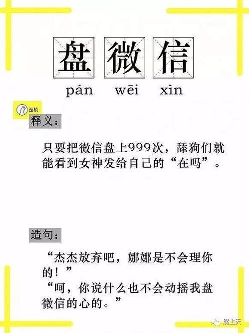 吃瓜群众的替换词,揭秘“吃瓜群众”背后的故事