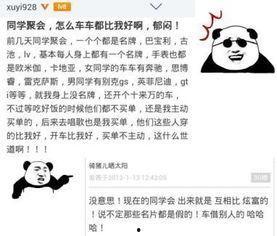 普通群众吃瓜的感受,揭秘普通群众吃瓜背后的故事