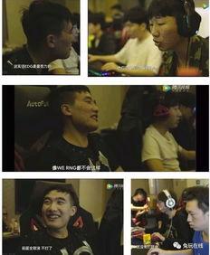 edg 吃瓜群众,吃瓜群众眼中的电竞风云