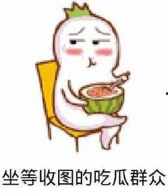 吃瓜群众是指的什么瓜,网络时代下的围观者心态