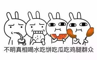 吃瓜群众网络新词有哪些