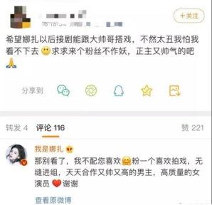 粉丝都爱看吃瓜群众吗