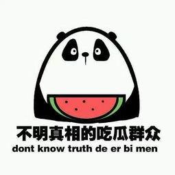 吃瓜群众是表达的含义,网络时代的围观者与传播者