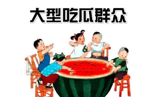 饭桶吃瓜群众,揭秘网络舆论场的众生相