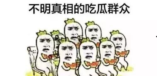 吃瓜群众有点看不懂,那些看不懂的娱乐圈风云
