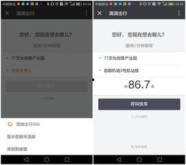 吃瓜群众小程序