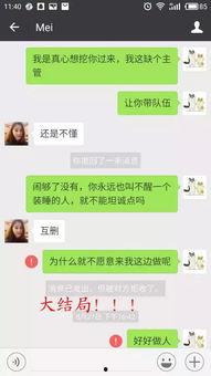 吃瓜群众微信聊起的套路,教你轻松识破！