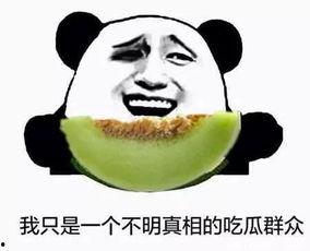 当吃瓜群众也换口味了,口味升级，围观风向标