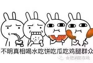 吃瓜群众被惩罚是真的吗,真相揭秘