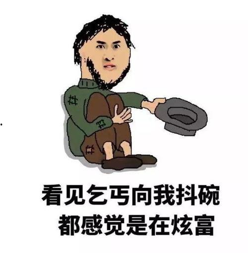 吃瓜群众有点闲的说说