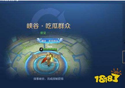 王者荣耀s28吃瓜群众怎么获得,揭秘“吃瓜群众”如何轻松获得王者荣耀神秘奖励